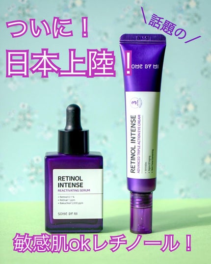 レチノールインテンスリアクティベーションセラム/SOME BY MI/美容液の人気ショート動画