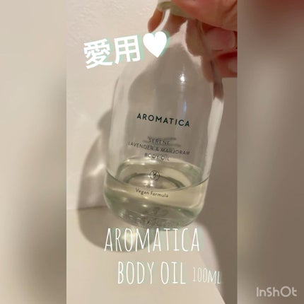 オーガニックボディーオイル ‐サレンボディオイル ラベンダー・マジョラム/AROMATICA/ボディオイルの人気ショート動画