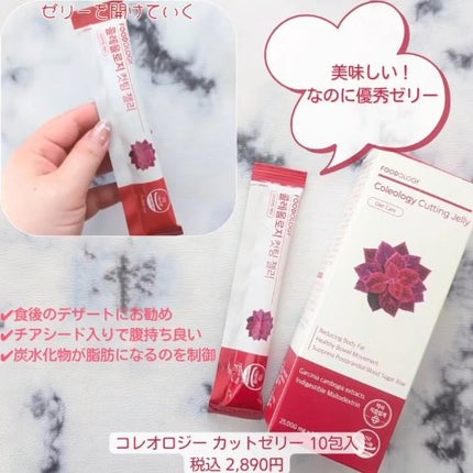 コレオロジー/FOODOLOGY/ボディサプリメントを使ったクチコミ(3枚目)