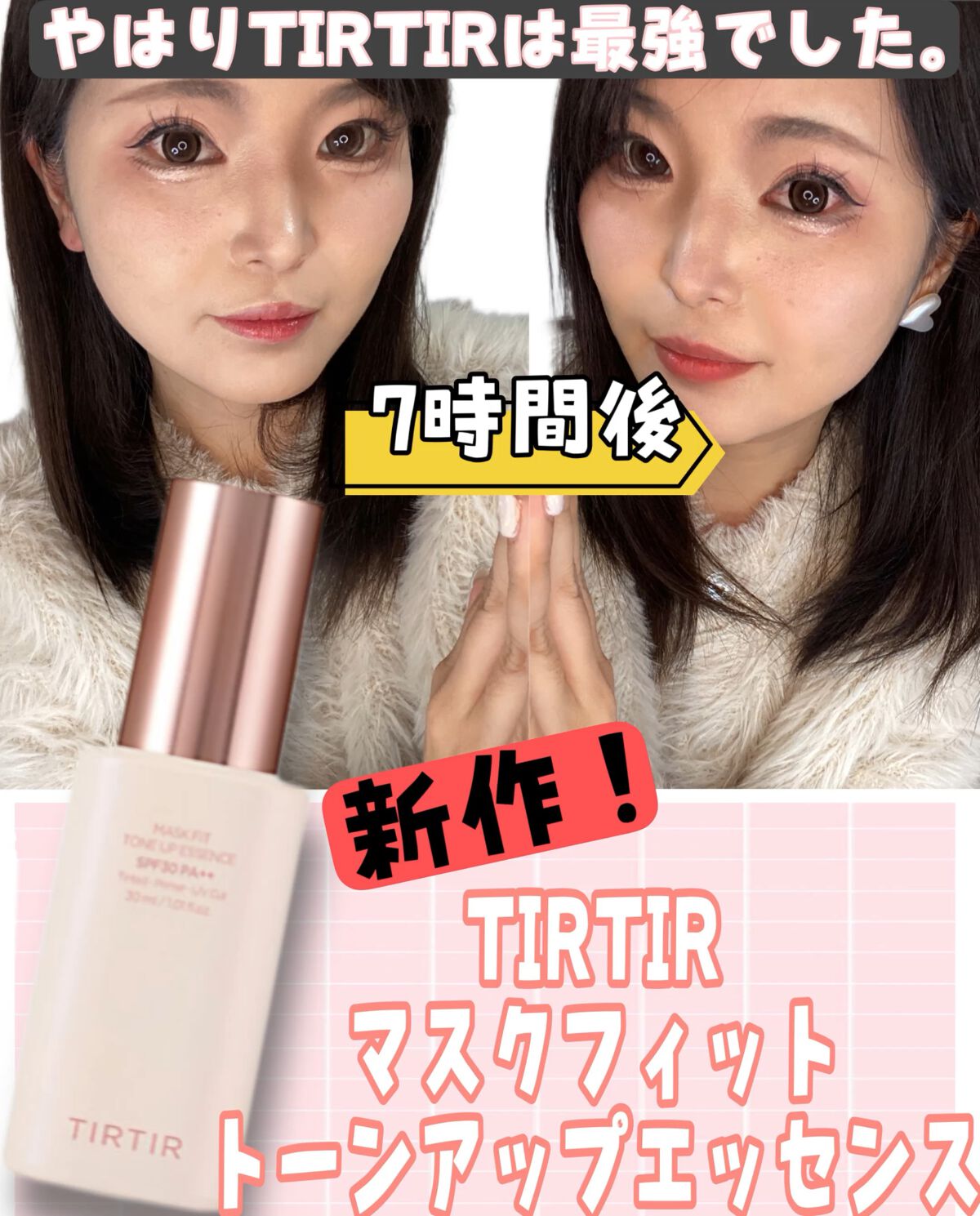 マスク フィット レッド クッション/TIRTIR(ティルティル)/クッションファンデーションの動画クチコミ4つ目