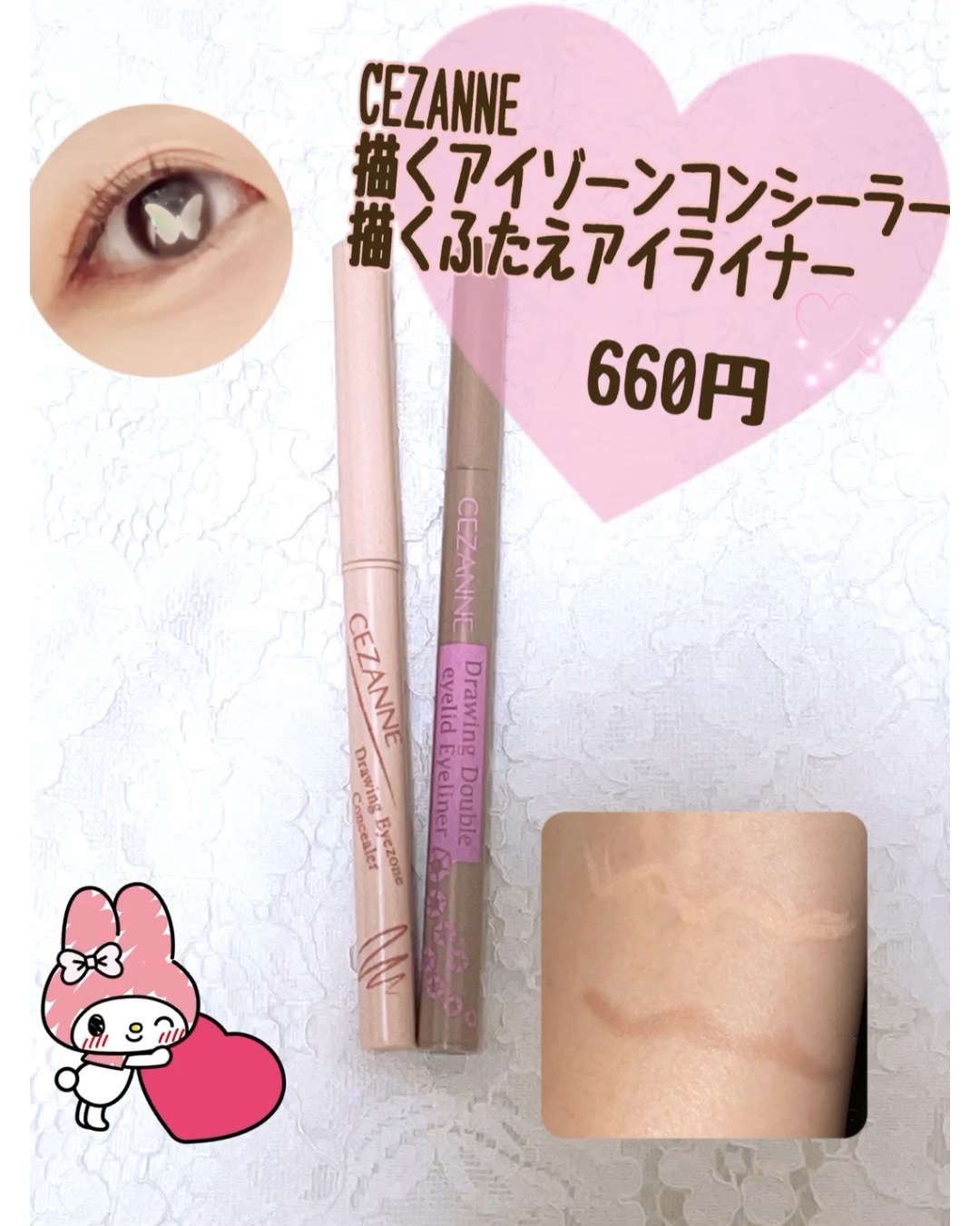 描くふたえアイライナー/CEZANNE/リキッドアイライナーを使ったクチコミ（1枚目）