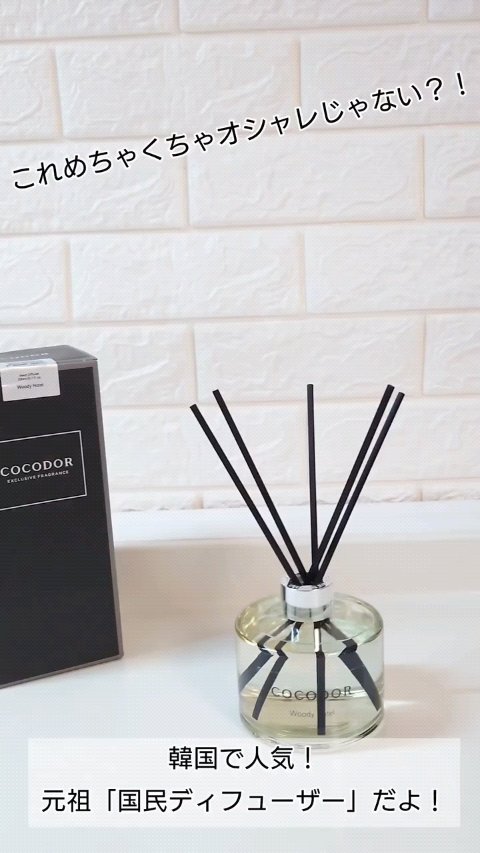 韓国で人気！
元祖「国民ディフューザー」を使ってみたよ♪

✿COCODOR 
シグネチャー ディフューザー 
ウッディホテル

これ、とにかくおしゃれ！
そして高級感あるいい香り♡

フレグランスの上品な香りで、ホテルのロビーに入ったよう