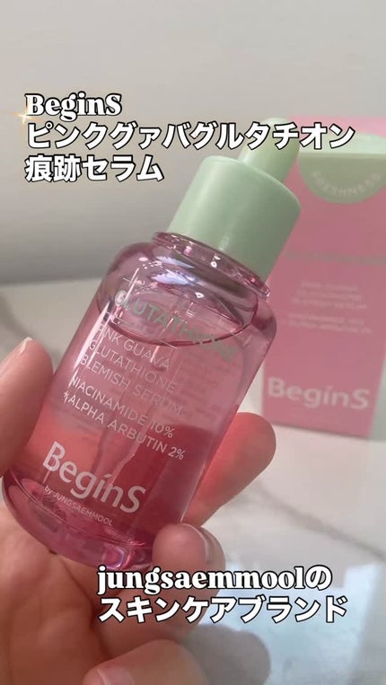 ビギンスバイジョンセンムルピンクGBセラム/BeginS by JUNGSAEMMOOL/美容液の人気ショート動画