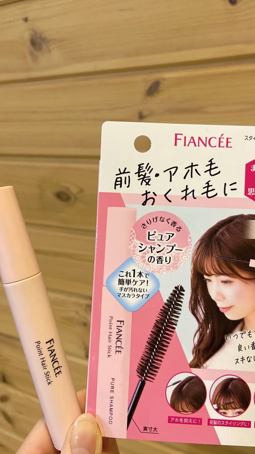ポイントへアスティック ピュアシャンプーの香り		/フィアンセ/ヘアスタイリングの人気ショート動画