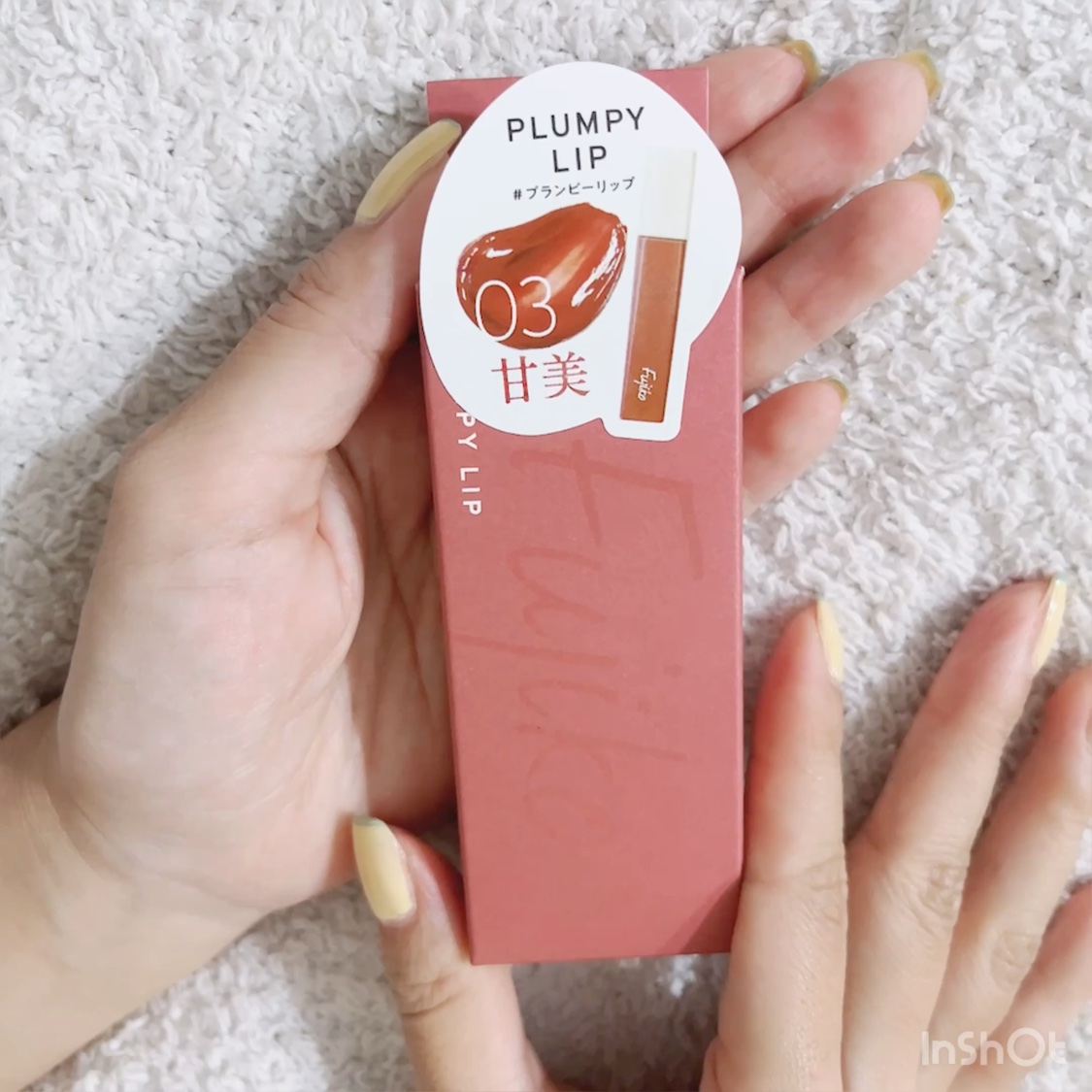 プランピーリップ/Fujiko/リップグロスを使ったクチコミ（2枚目）