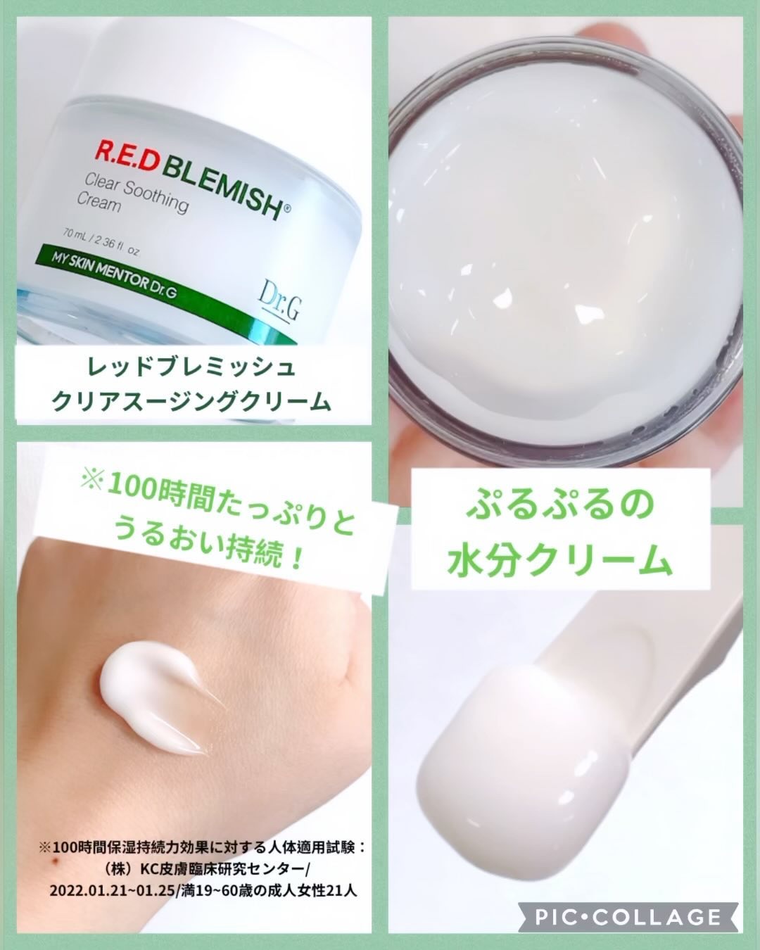 レッドブレミッシュ クールスージングマスク/Dr.G/シートマスク・パックを使ったクチコミ（2枚目）