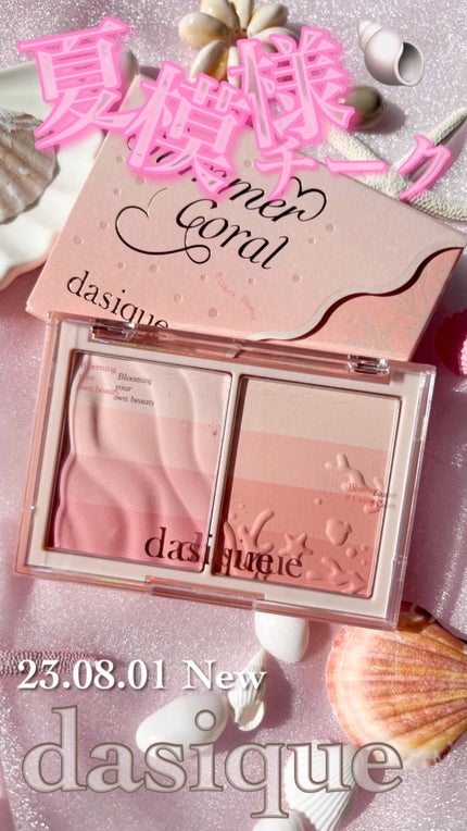 ブレンディングレイヤーチーク/dasique/パウダーチークを使ったクチコミ(1枚目)