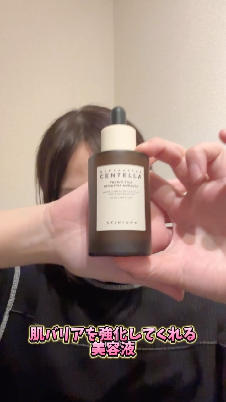 【SKIN1004/プロバイオシカインテンシブアンプル】を紹介します！

point
✔︎肌バリア強化をしてくれる
✔︎乳酸菌＋発酵ツボクサが肌を強力鎮静してくれる
✔︎ゆらぎ肌の季節にCICAセラミドとコラーゲンで崩れた肌バリアを強化
✔