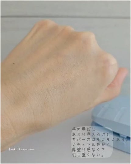 アイシーフィットカバークッションEX/TFIT/クッションファンデーションを使ったクチコミ(6枚目)