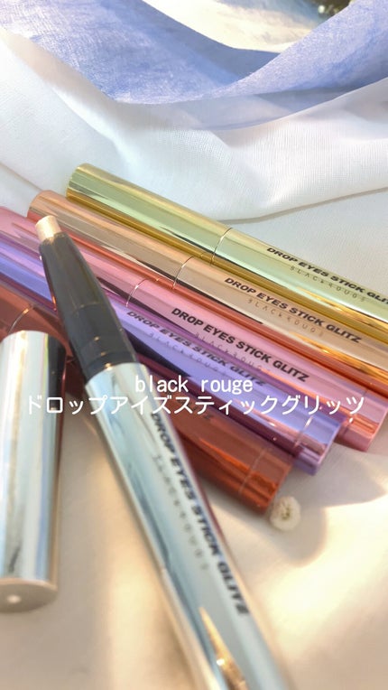 ドロップアイズスティックグリッツ/BLACK ROUGE/スティックアイシャドウの人気ショート動画
