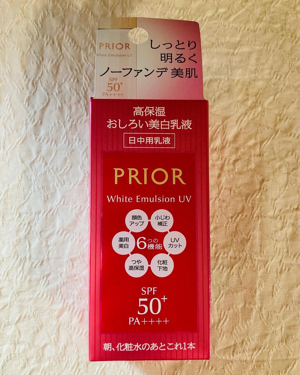 高保湿 おしろい美白乳液/プリオール/乳液を使ったクチコミ（1枚目）