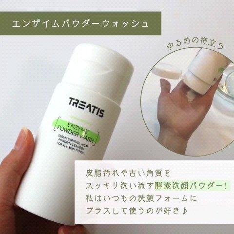 ブライトニングマスク/TREATIS/シートマスク・パックを使ったクチコミ（2枚目）