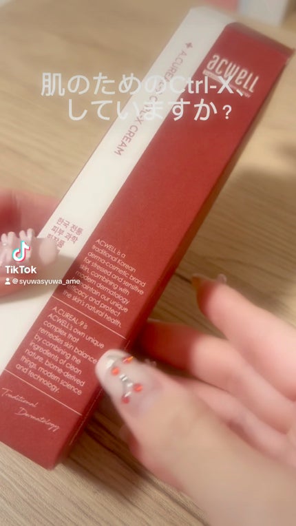 アキュリアルナインコントロールエックスクリーム/ACWELL/フェイスクリームの人気ショート動画