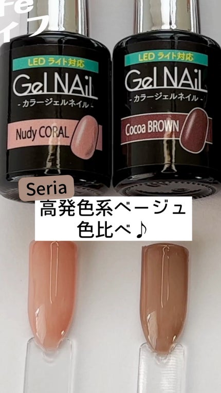 ジェルネイル(ライト対応)/セリア/ジェルネイルの人気ショート動画