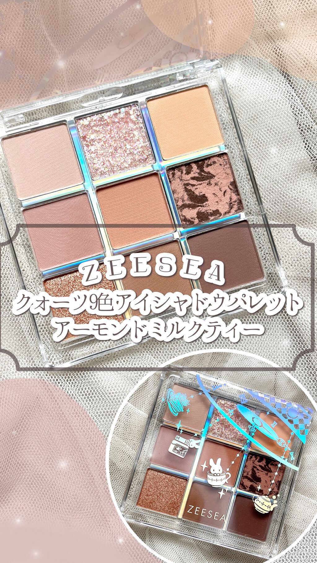 クォーツ 9色アイシャドウパレット(ドリームランドアイシャドウ)/ZEESEA/アイシャドウパレットの動画クチコミ5つ目