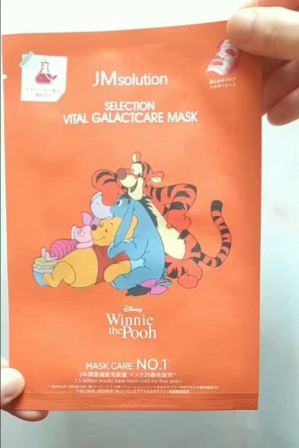 セレクションハリシングガラクトマスク/JMsolution-japan edition-/シートマスク・パックの動画クチコミ2つ目