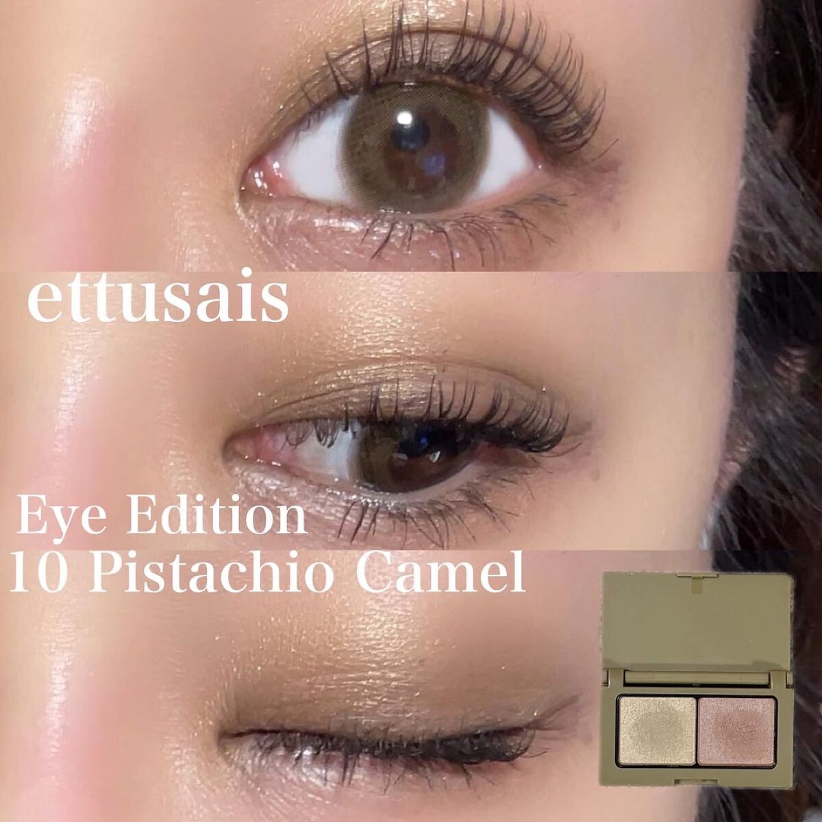 エテュセ アイエディション（マスカラベース）ウォームスタイル/ettusais/マスカラ下地の人気ショート動画