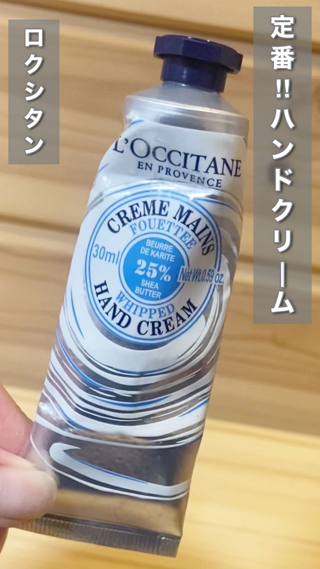シア ハンドクリーム/L'OCCITANE/ハンドクリームの動画クチコミ4つ目