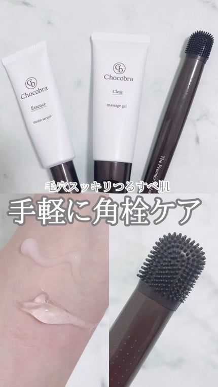 チョコブラ スペシャル毛穴ケアセット/Chocobra/スキンケアキットの人気ショート動画