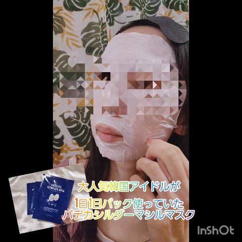 BADECASIL DERMASEAL MASK/23years old/シートマスク・パックの動画クチコミ1つ目