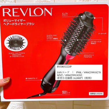 ボリューマイザーヘアードライヤーブラシ/REVLON/ストレートアイロンを使ったクチコミ（2枚目）