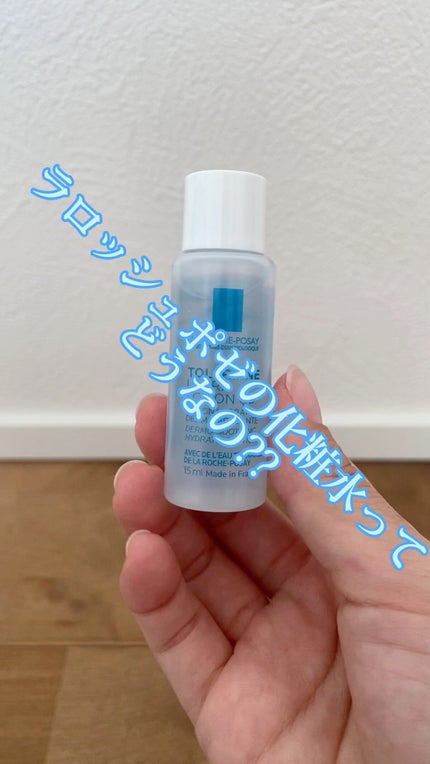 トレリアン 薬用モイスチャーローション/ラ ロッシュ ポゼ/化粧水の人気ショート動画