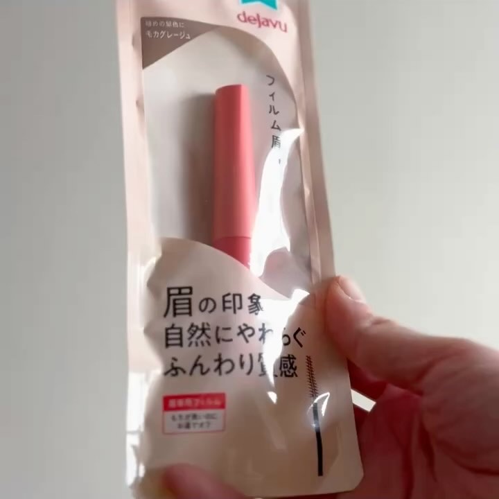 フィルム眉カラー/デジャヴュ/眉マスカラを使ったクチコミ（3枚目）