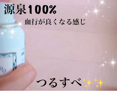 有馬温泉 炭酸泉ミスト/カメ印/ミスト状化粧水を使ったクチコミ（2枚目）