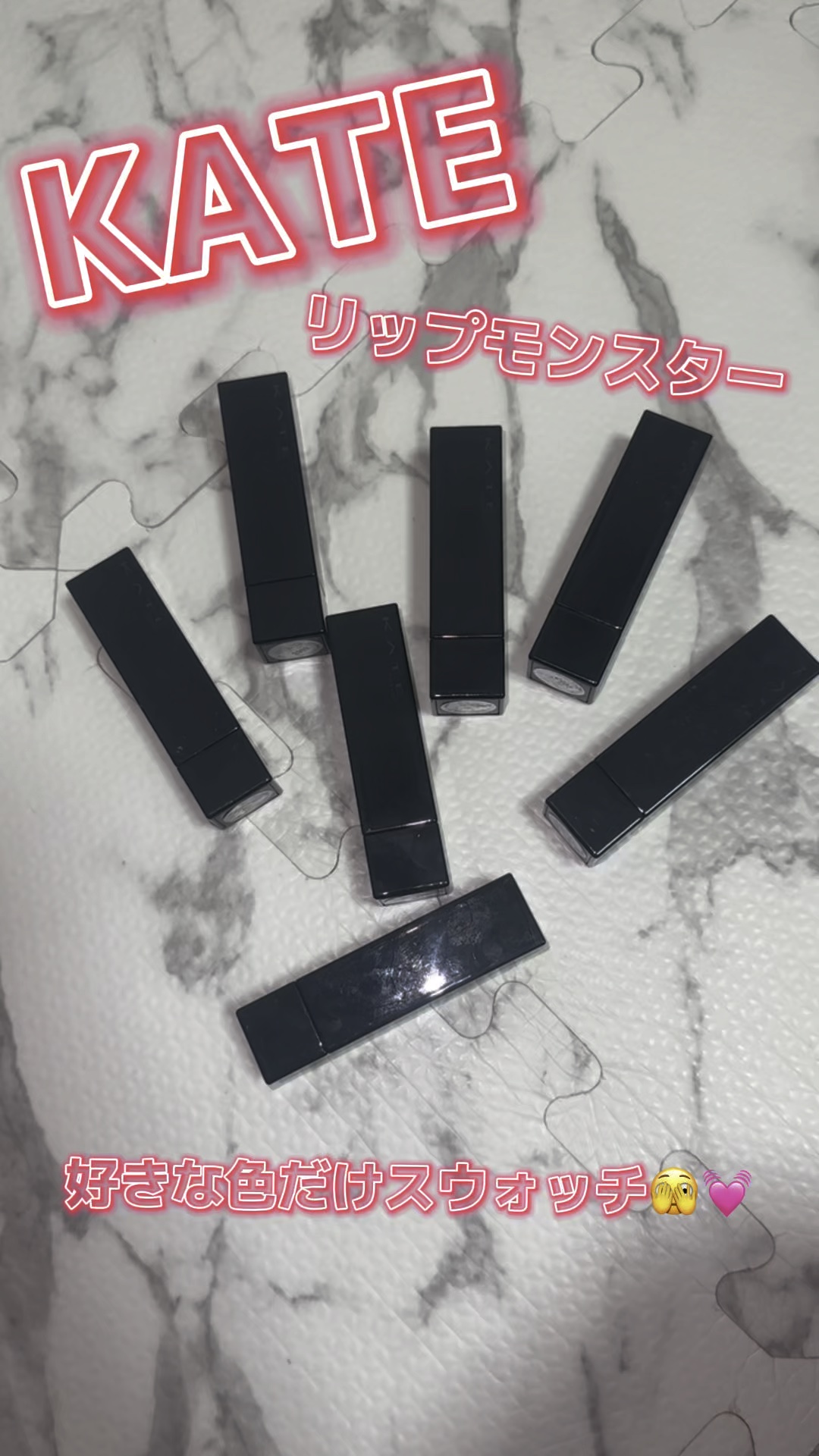 KATE リップモンスター 好きな色だけスウォッチ🫣💓

✼••┈┈••✼••┈┈••✼••┈┈••✼••┈┈••✼

KATEリップモンスター
06 2:00AM
07 ラスボス
12 誓いのルビー
13 3:00AMの微酔
EX-1