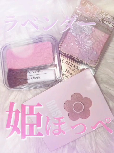 パウダーブラッシュ/DAISY DOLL by MARY QUANT/パウダーチークの人気ショート動画