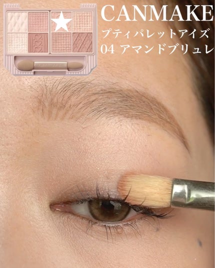 プティパレットアイズ/キャンメイク/パウダーアイシャドウを使ったクチコミ(2枚目)