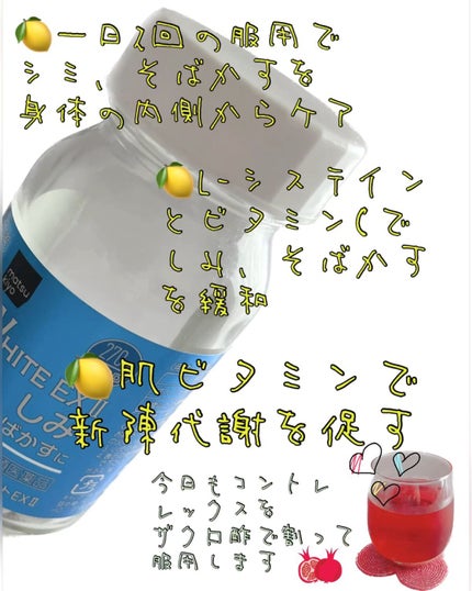 エバレッシュホワイトEX(医薬品)/エバレッシュ/その他を使ったクチコミ(2枚目)