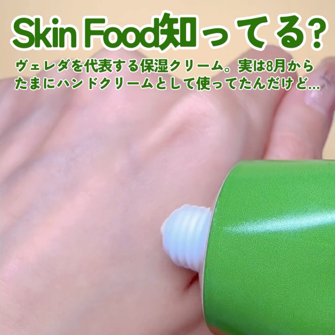 スキンフード /WELEDA/ボディクリームを使ったクチコミ（2枚目）