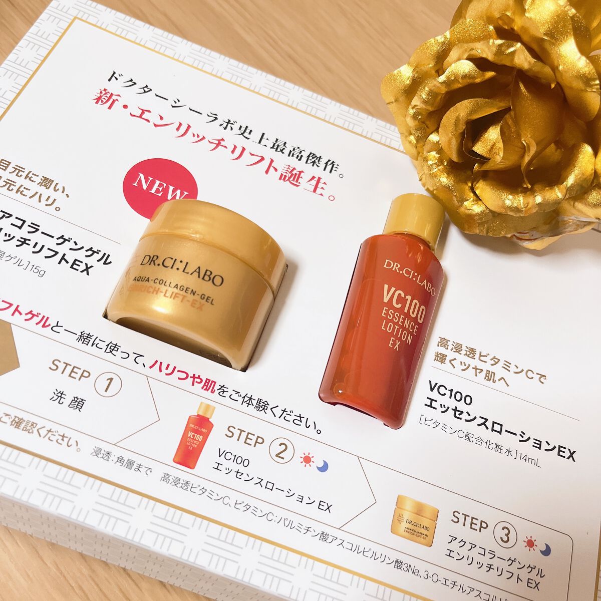 アクアコラーゲンゲル エンリッチリフト EX/ドクターシーラボⓇ/フェイスクリームの人気ショート動画