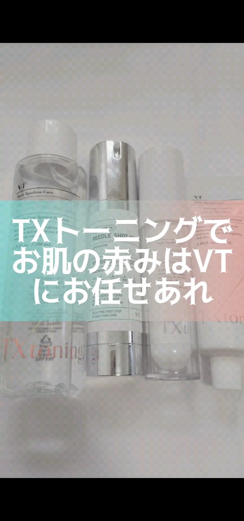 TXトーニングエッセンス1000SHOT/VT/美容液の人気ショート動画