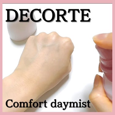 コンフォート デイミスト　セット＆プロテクト/DECORTÉ/ミスト状化粧水を使ったクチコミ（2枚目）
