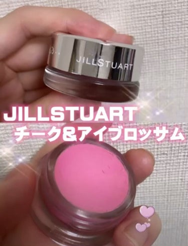 チーク&アイブロッサム/JILL STUART/ジェル・クリームアイシャドウの動画クチコミ1つ目