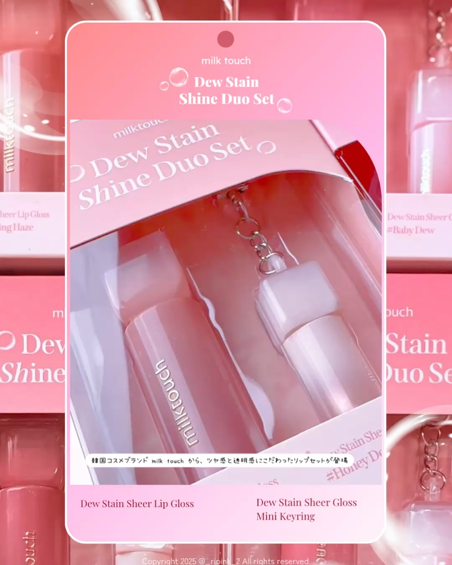 デューステインシアーオーロラグロス 01 ハニーデュー/Milk Touch/リップグロスを使ったクチコミ（2枚目）