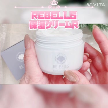 保湿クリームR/REBELLS/フェイスクリームの動画クチコミ4つ目