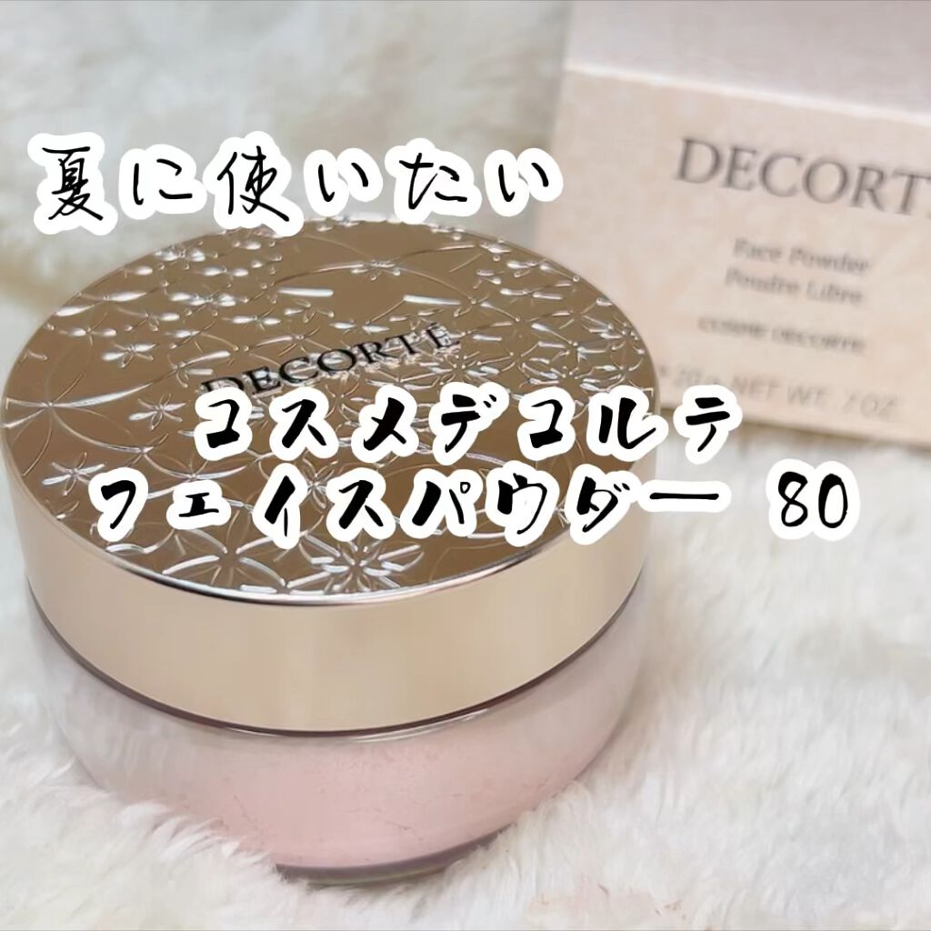 フェイスパウダー/DECORTÉ/ルースパウダーを使ったクチコミ（1枚目）