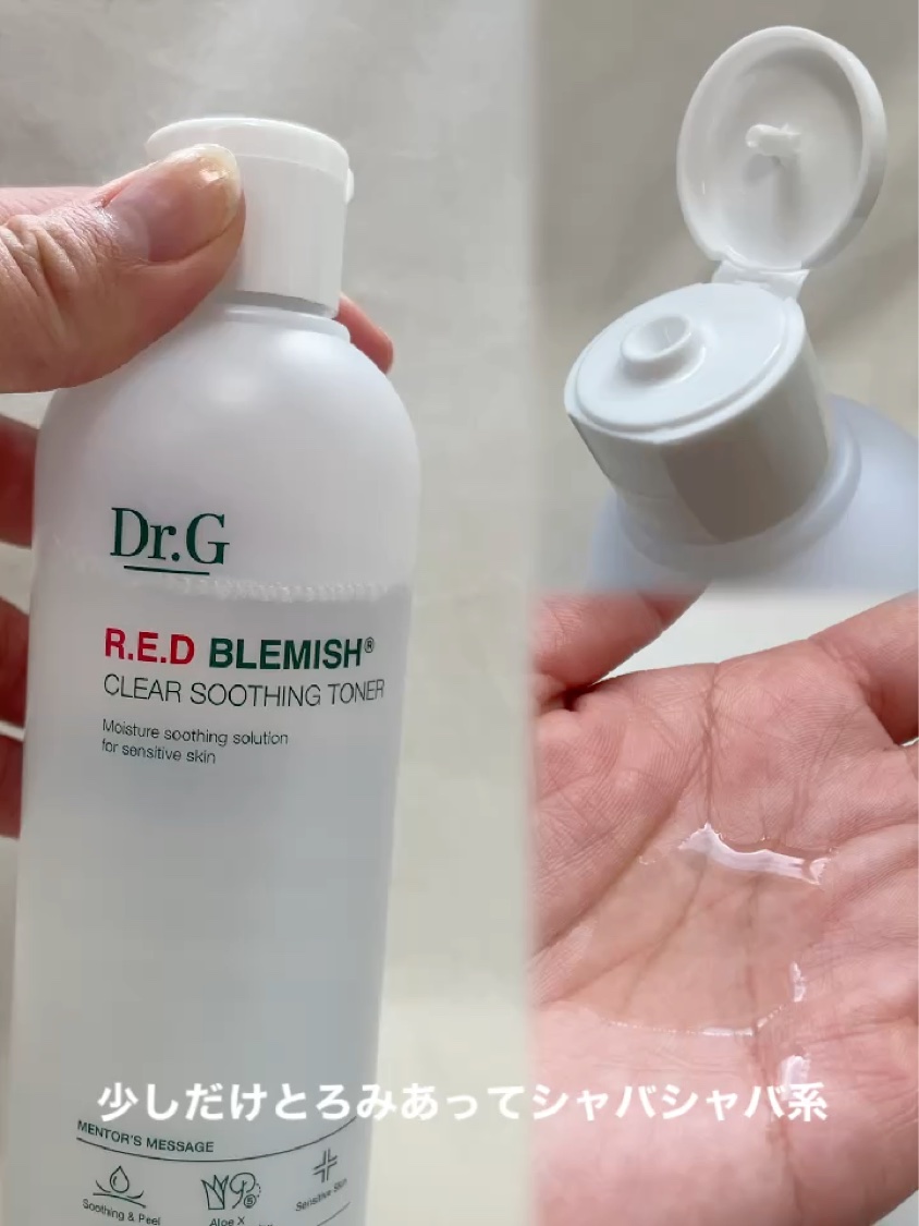 レッドブレミッシュ クリアスージングトナー/Dr.G/化粧水を使ったクチコミ（3枚目）