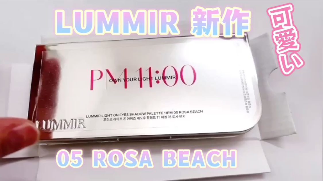 ライトオンアイズシャドウパレット/ルミル/アイシャドウパレットを使ったクチコミ（1枚目）