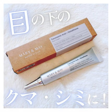 トラネキサム酸+グルタチオン アイクリーム/MARY&MAY/アイケア・アイクリームの人気ショート動画