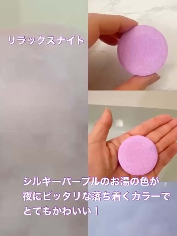 リラックスナイトドリーミング　バスタブレット/YOLU/炭酸系入浴剤を使ったクチコミ（3枚目）