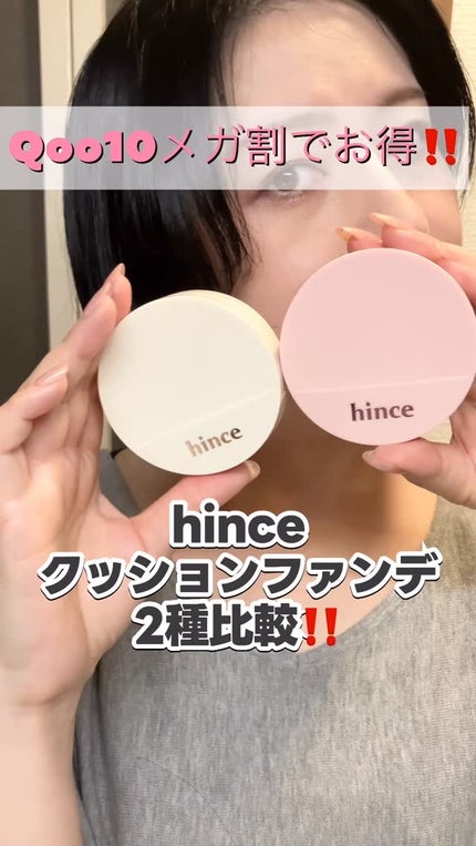 ロウグロウジェルティント/hince/リップティントの人気ショート動画