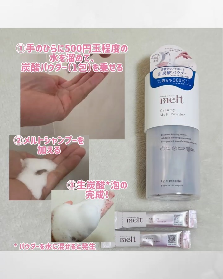メルト モイストシャンプー／トリートメント/melt/市販シャンプーを使ったクチコミ（3枚目）