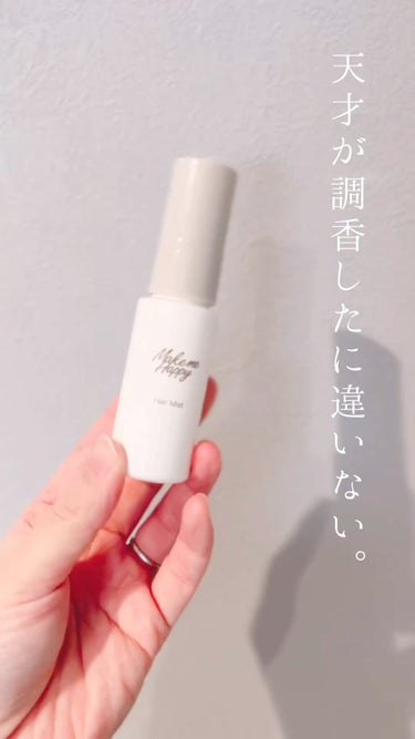 キャンメイク
メイクミーハッピー ヘアミスト CITRUS
¥770(税込)

この香り嫌いな人いるのかな！？？というくらい爆発的にいい香りがするヘアミスト🌟

老若男女、とにかく人間ならどんな人にもオ