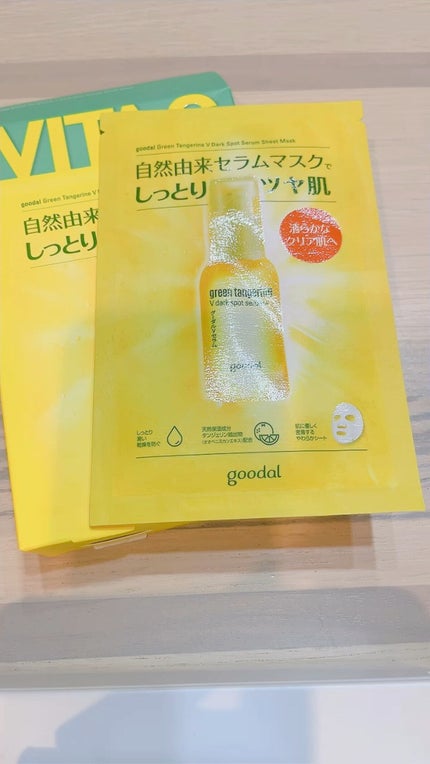 グーダル グリーンタンジェリンビタCセラムマスク/goodal/シートマスク・パックの人気ショート動画