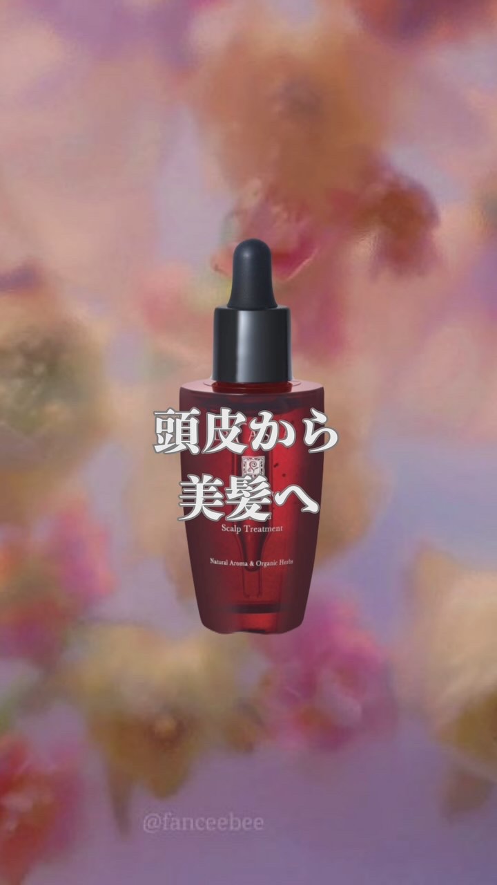 アロマ リヴァイタ アドバンスト スキャルプトリートメント/ラ・カスタ/頭皮ケアの動画クチコミ3つ目