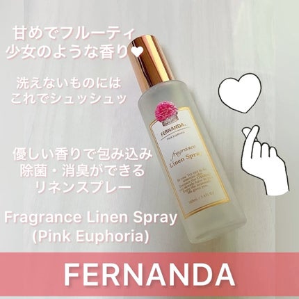 フレグランス リネンスプレー ピンクエウフォリア/フェルナンダ/ファブリックミストを使ったクチコミ(1枚目)